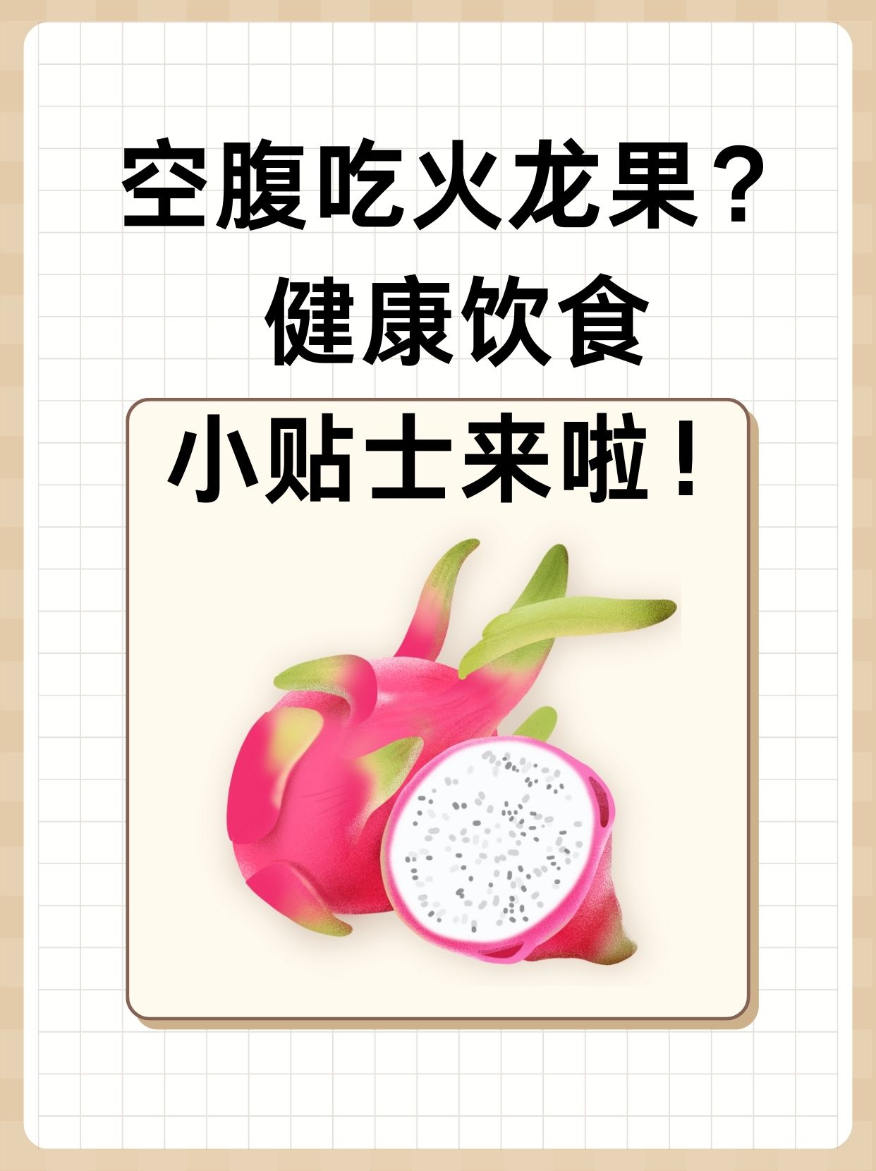 火龙果和黄瓜可以一起吃吗(黄瓜和火龙果可以一起吃吗?) 火龙果和黄瓜可以一起吃吗(黄瓜和火龙果可以一起吃吗?)