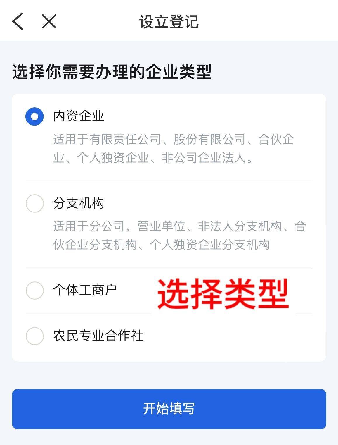 如何在手机上申请注册公司(如何在手机上申请注册公司流程) 如何在手机上申请注册公司(如何在手机上申请注册公司流程)