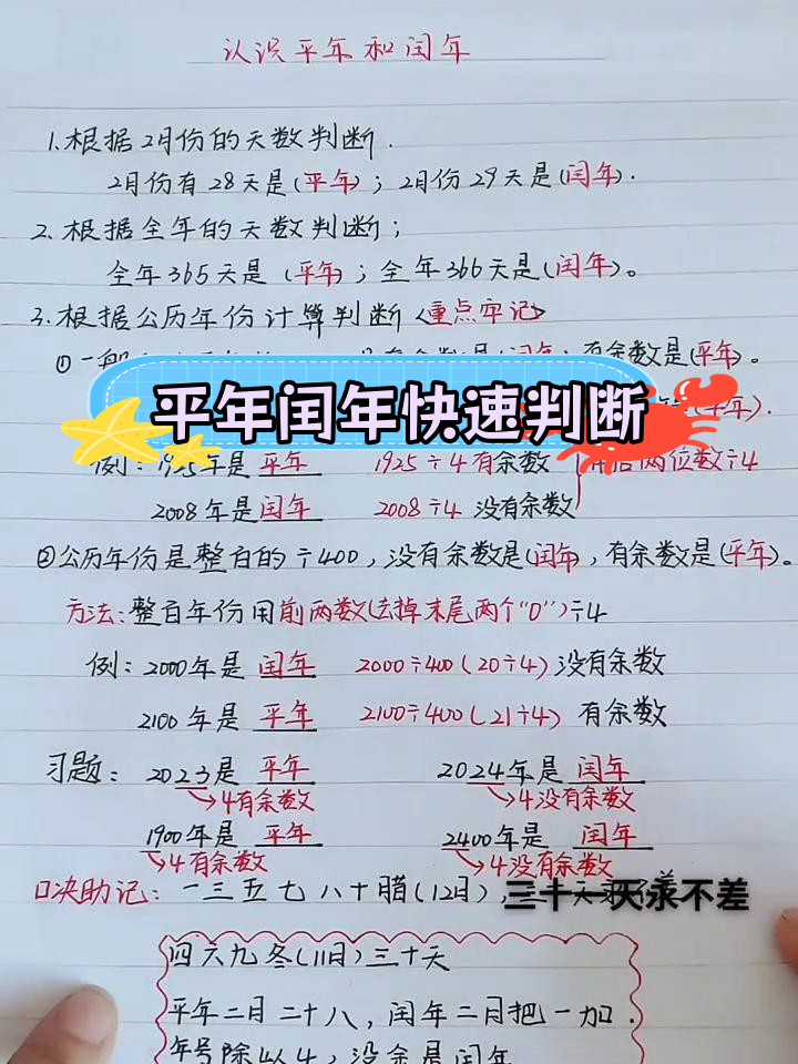 2021年是什么年是平年还是闰年(2021年是平年还是闰年?有多少天?) 2021年是什么年是平年还是闰年(2021年是平年还是闰年?有多少天?)