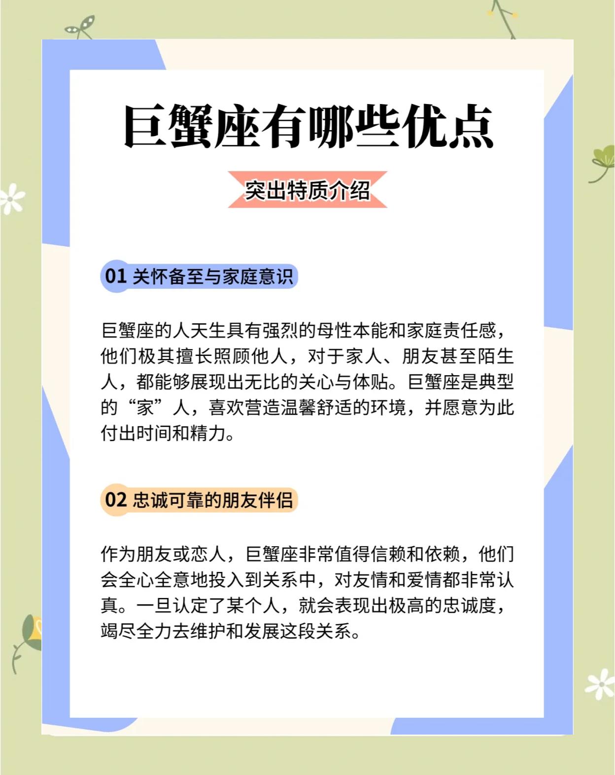 巨蟹男会轻易睡女人吗(巨蟹男面对真爱很不一样) 巨蟹男会轻易睡女人吗(巨蟹男面对真爱很不一样)