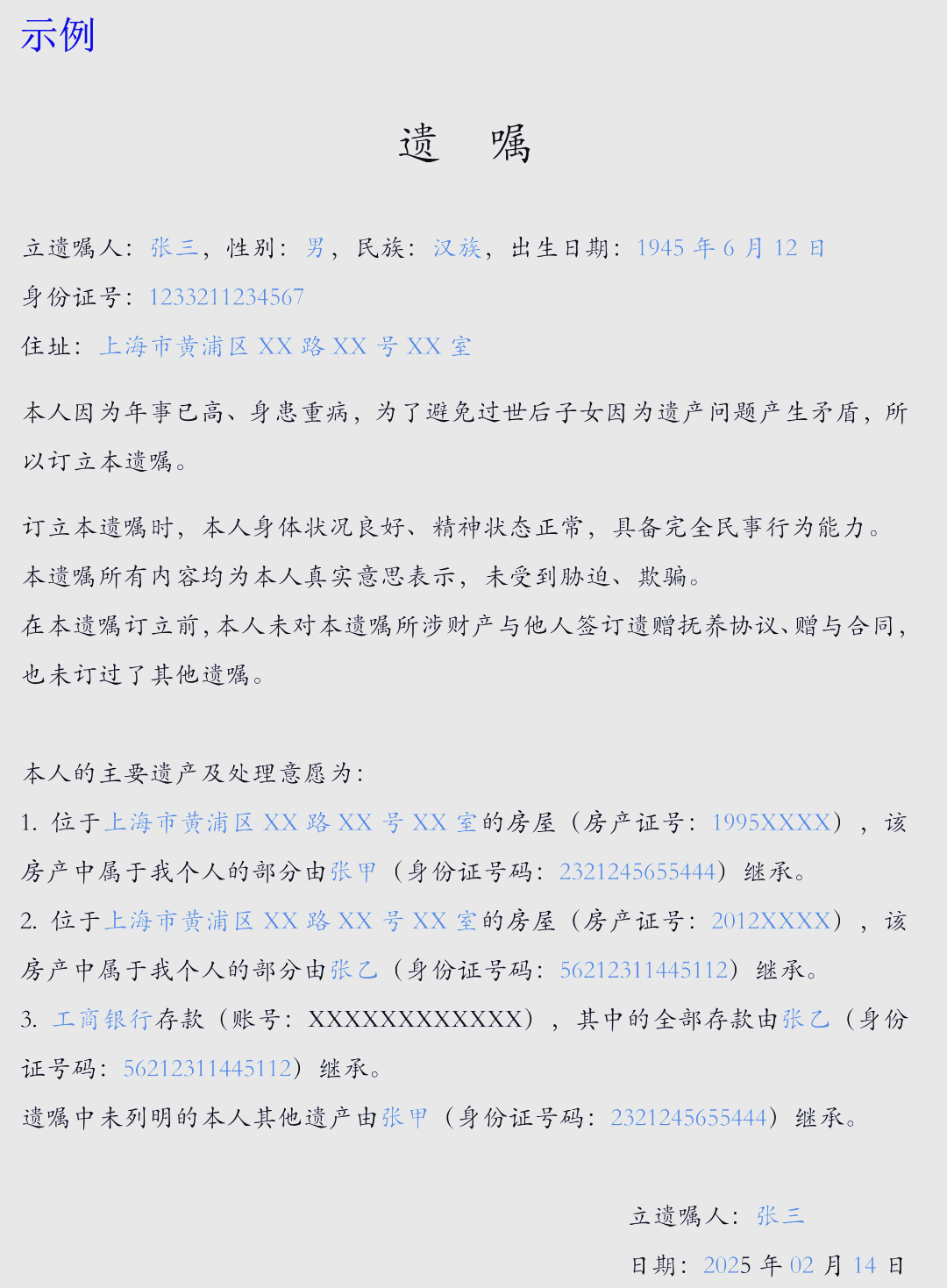 自书遗嘱需要公证吗(自书遗嘱不公证有效吗)
