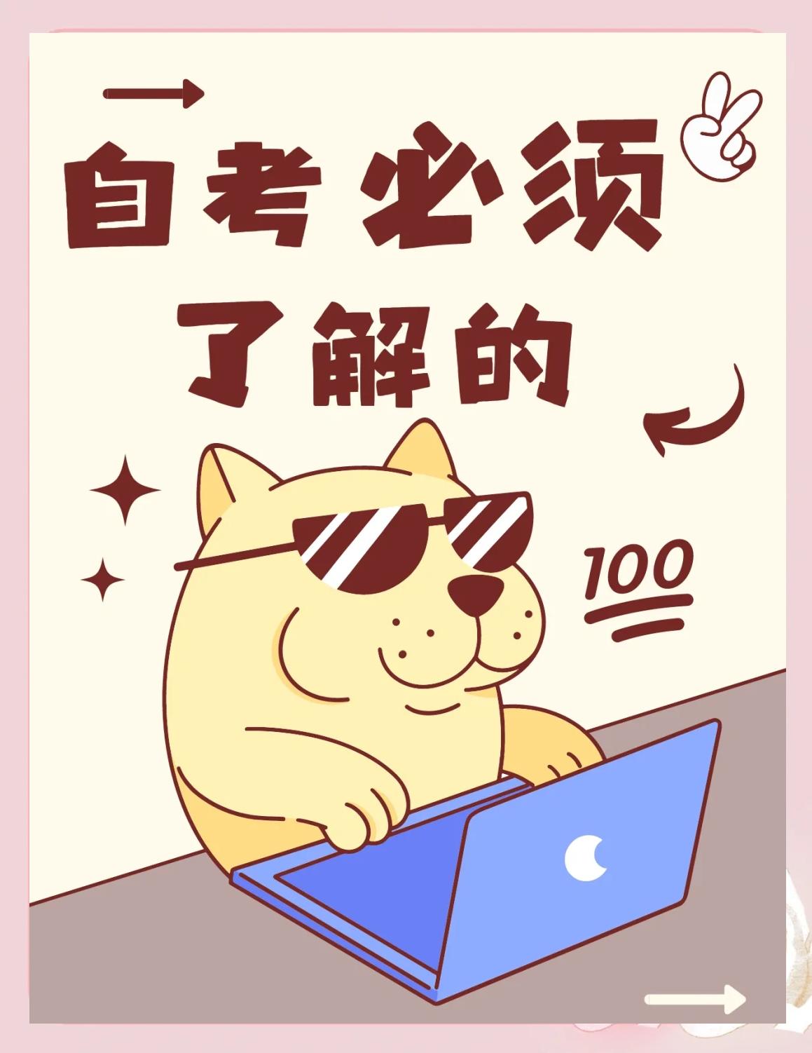 自考在线(自考在线教学平台) 自考在线(自考在线教学平台)