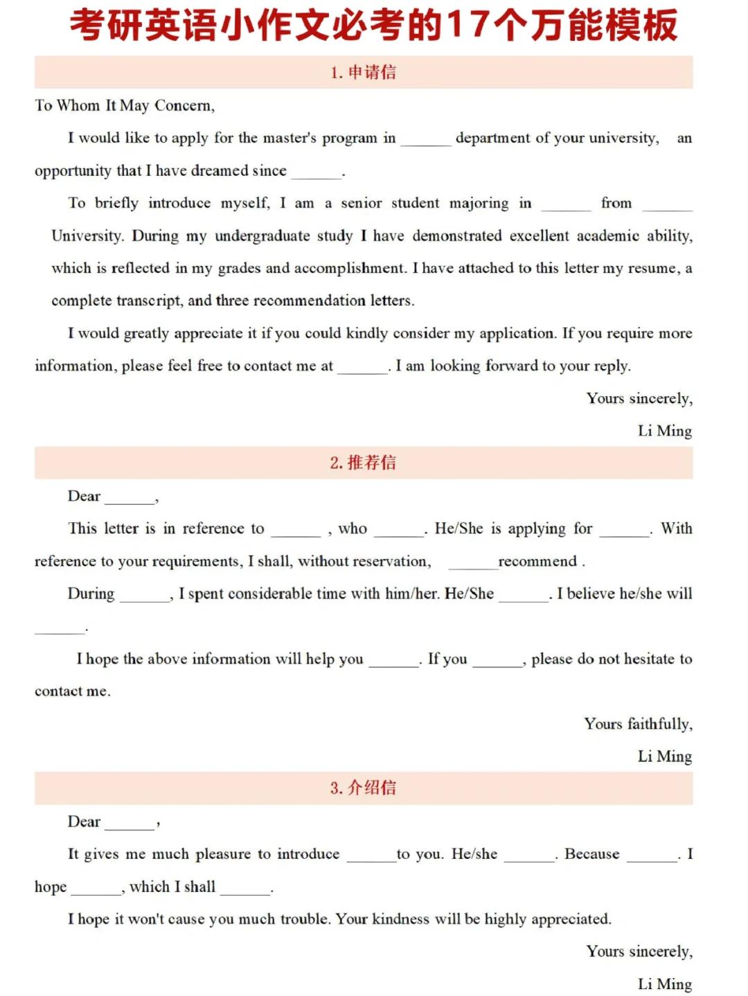 考研英语一相当于几级(考研英语的难度比六级英语难吗?) 考研英语一相当于几级(考研英语的难度比六级英语难吗?)