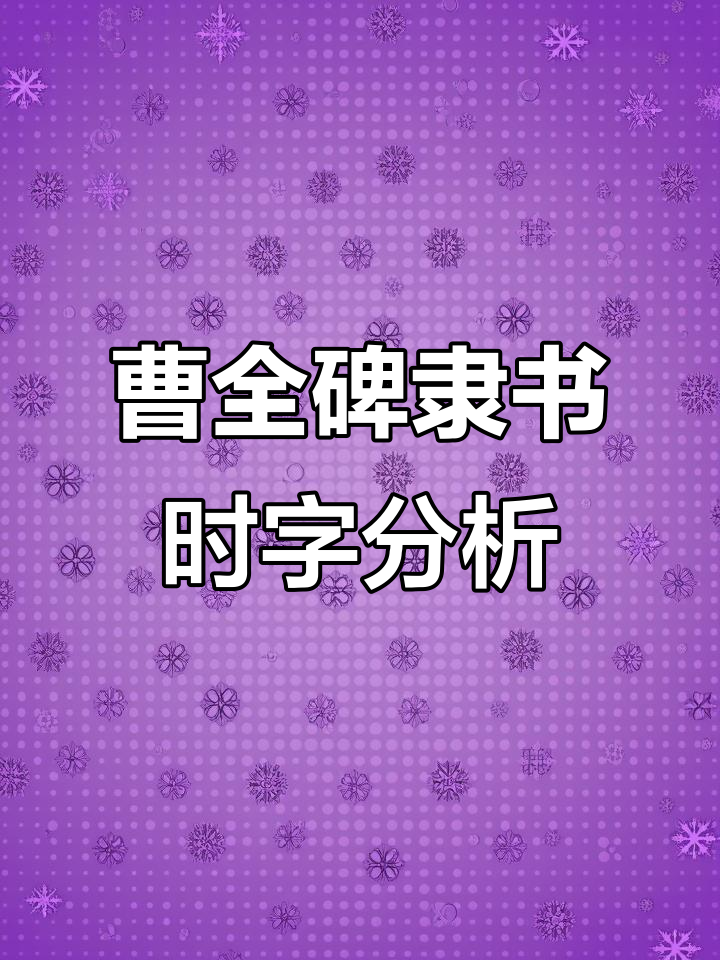 时间的时怎么写(时间的时怎么写好看)