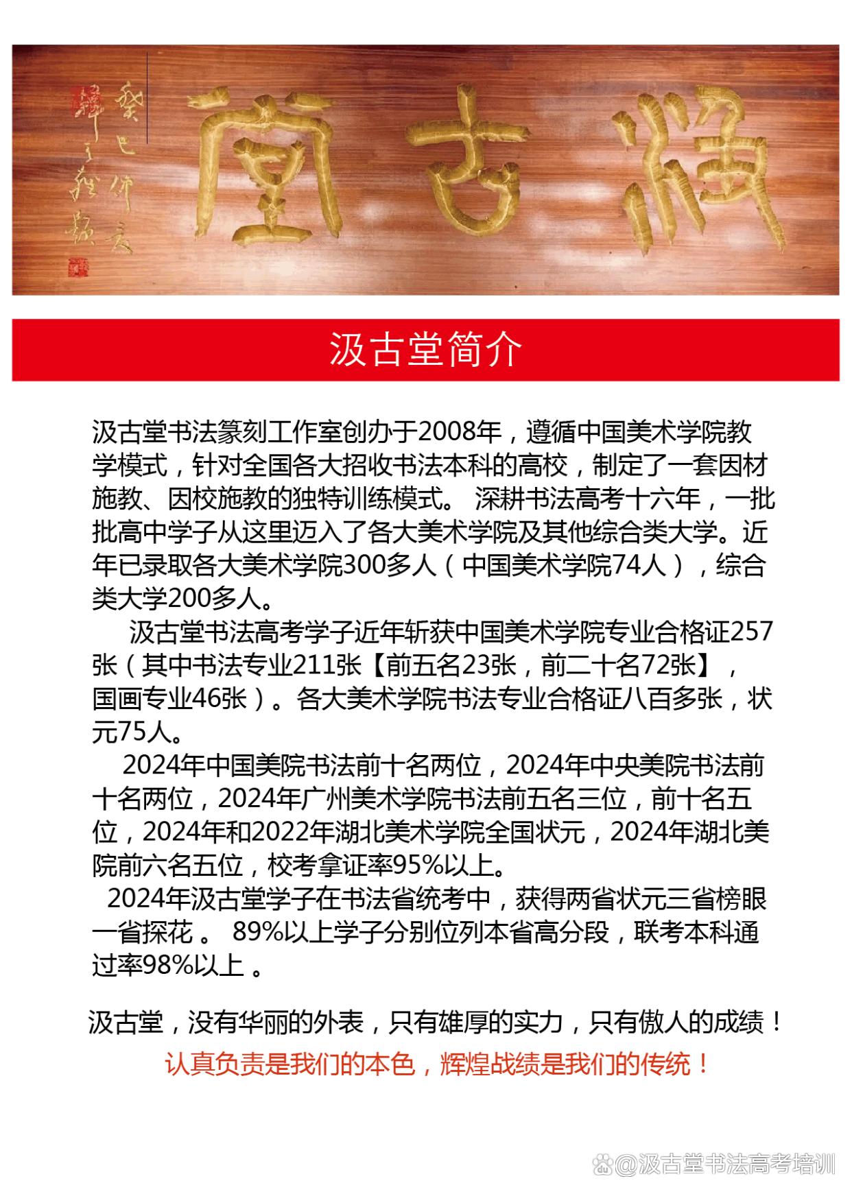 包含书法生高三集训一般要多少钱的词条 包含书法生高三集训一般要多少钱的词条