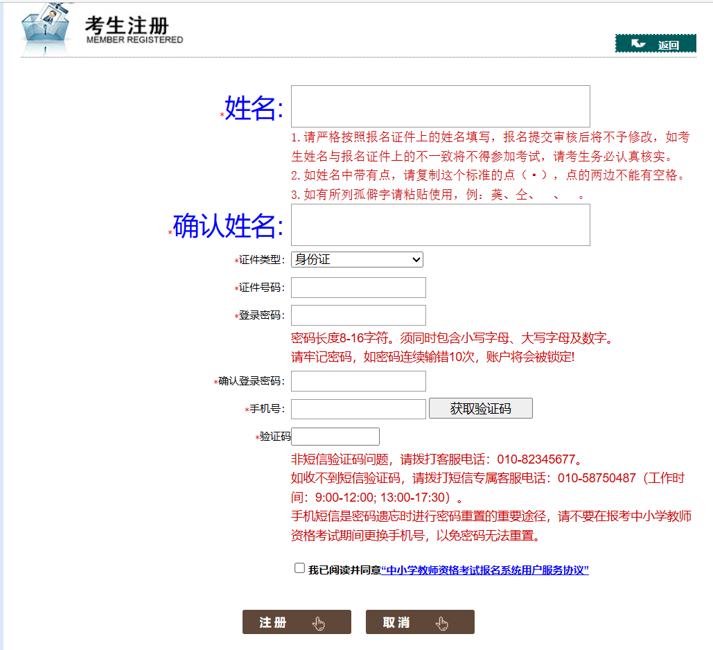 教师资格证报名费用2020年(教师资格证报名费用2021年下半年)