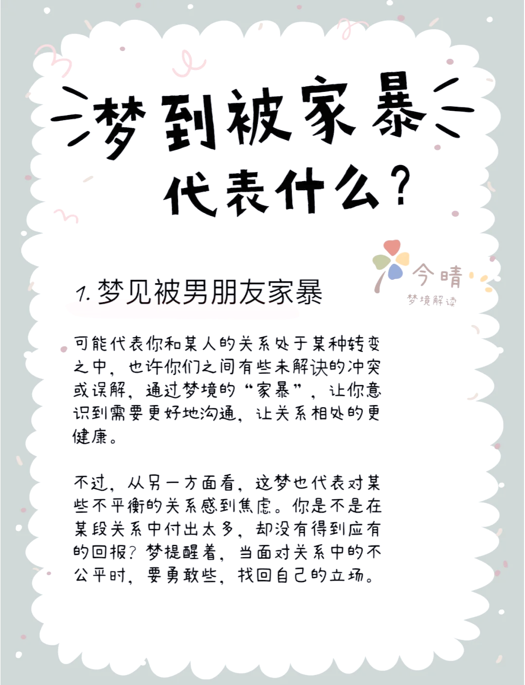 做梦吵架是什么征兆周公解梦(做梦吵架是什么征兆预示什么意思) 做梦吵架是什么征兆周公解梦(做梦吵架是什么征兆预示什么意思)
