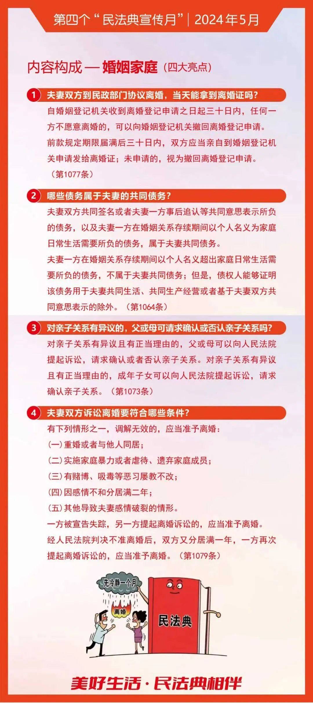 新婚姻法女方拥有4个权益(2021年新婚姻法对女方有利吗)