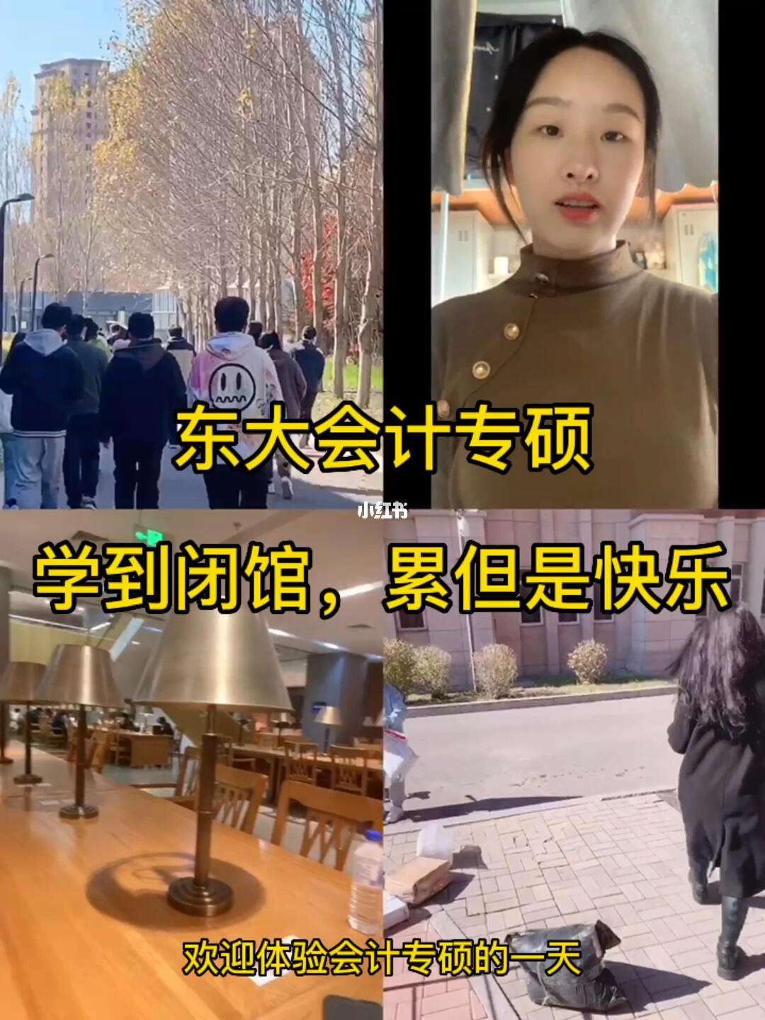 读了会计专硕很后悔(会计专硕出来好找工作吗) 读了会计专硕很后悔(会计专硕出来好找工作吗)