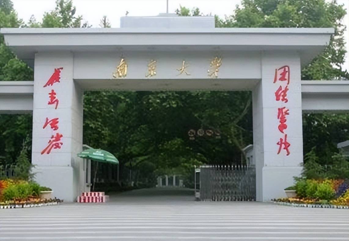 南京大学网络教育学院(南京大学网络教育学院学历承认吗)