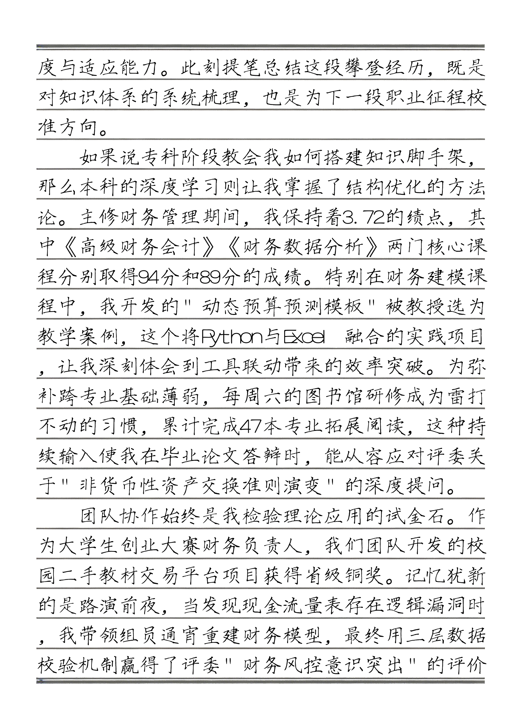 函授专升本毕业自我鉴定(函授专升本毕业生自我鉴定) 函授专升本毕业自我鉴定(函授专升本毕业生自我鉴定)