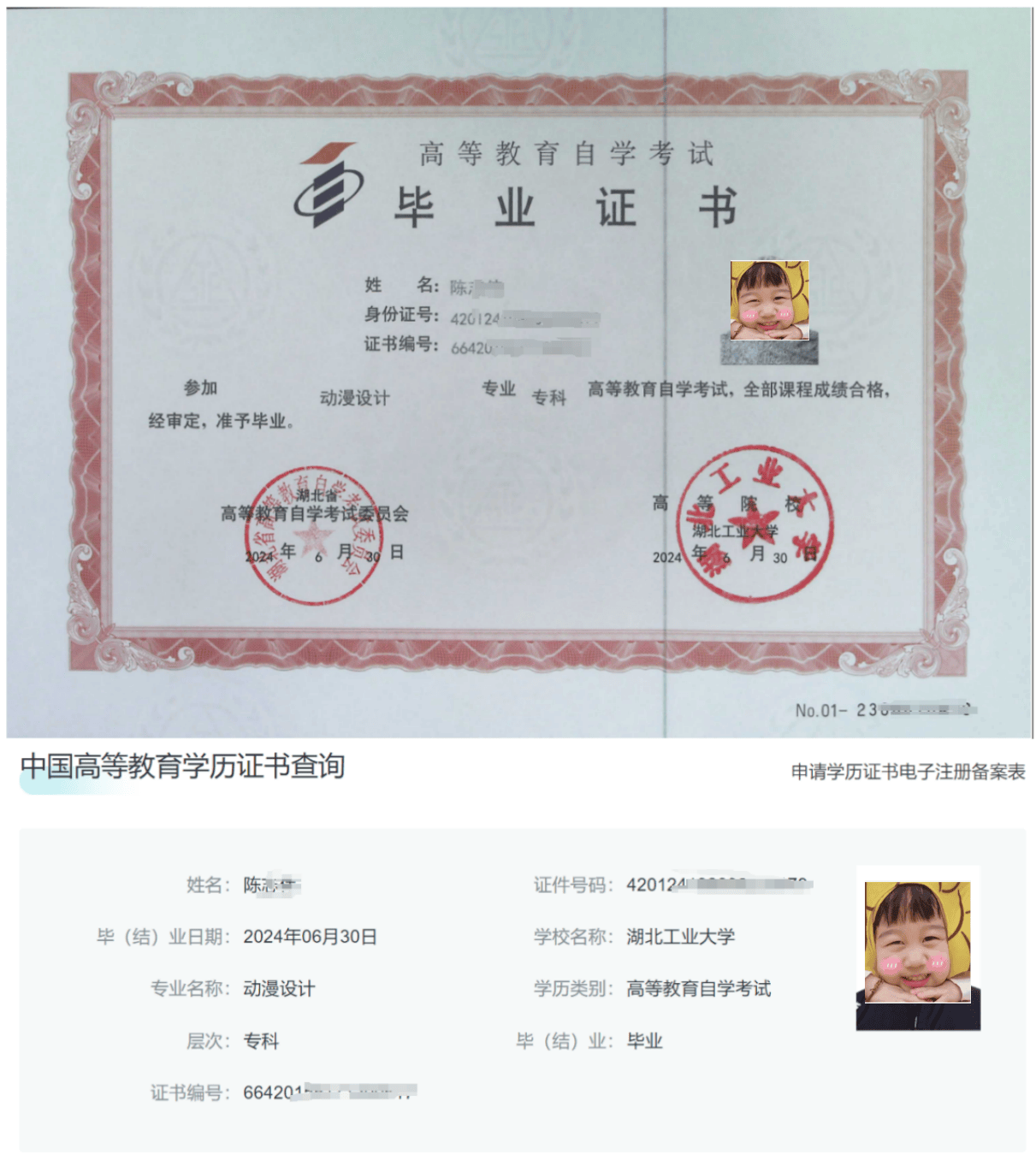 大专结业证怎么提升学历(大专结业证怎么提升学历的)