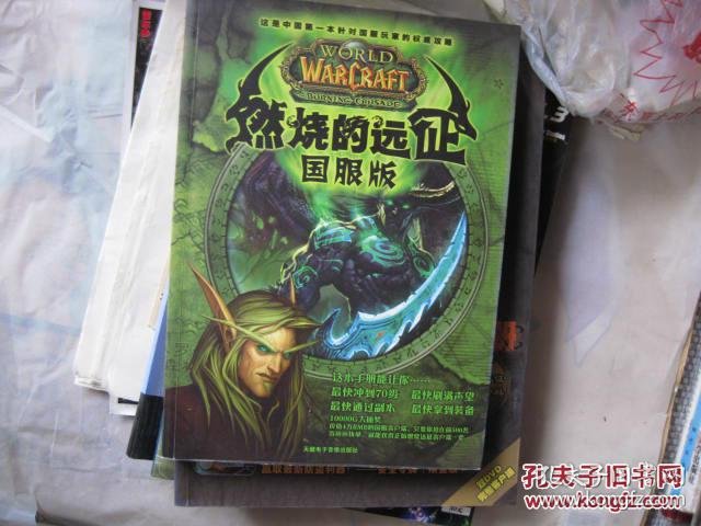 燃烧的远征1到70升级路线(燃烧的远征1到70副本升级路线)