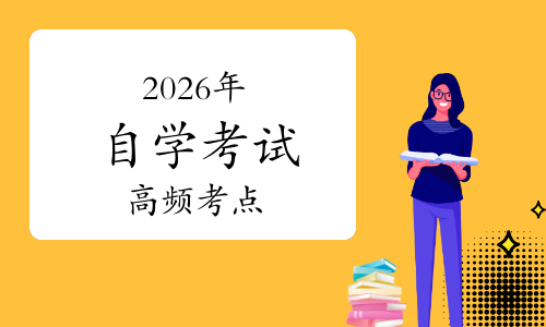 厦门自考(厦门自考办电话)