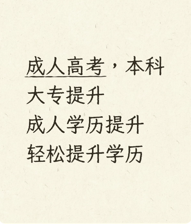 学历提升的正规机构排名(学历提升机构哪个比较知名)
