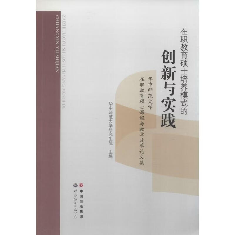 华师在职研究生(华师在职研究生考试面试当天能出成绩吗)