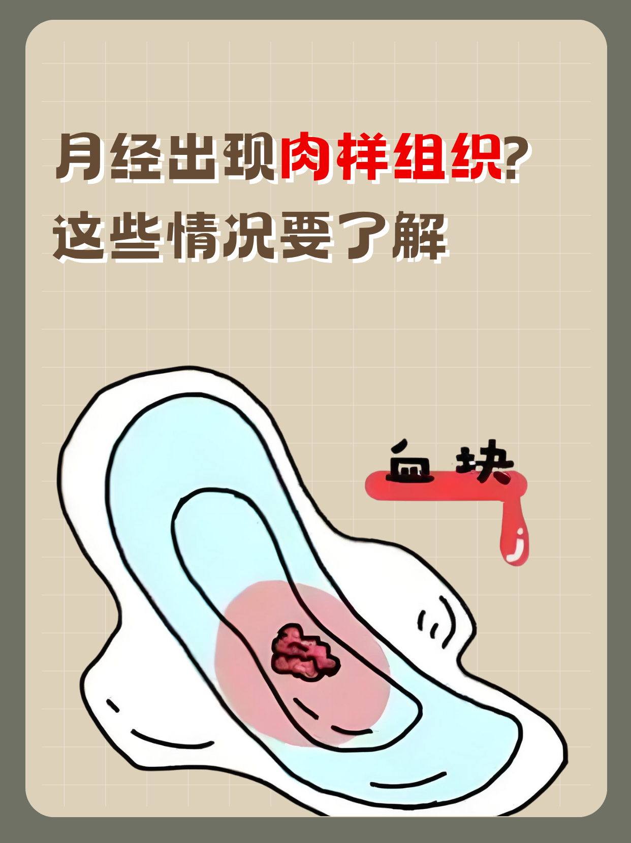梦见别人来月经了看见血了(梦见别人来月经了看见血了好不好)