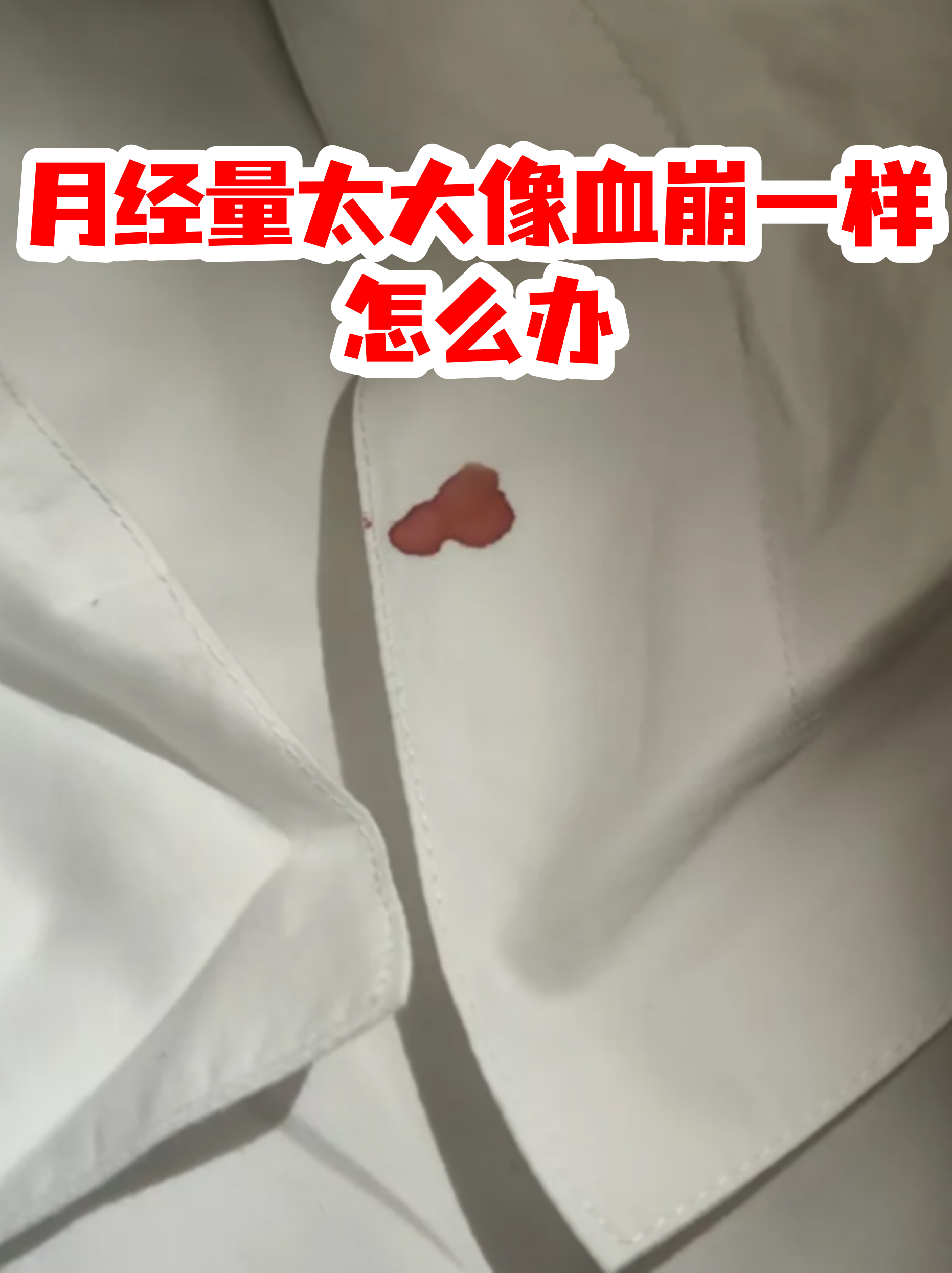 梦见别人来月经了看见血了(梦见别人来月经了看见血了好不好)
