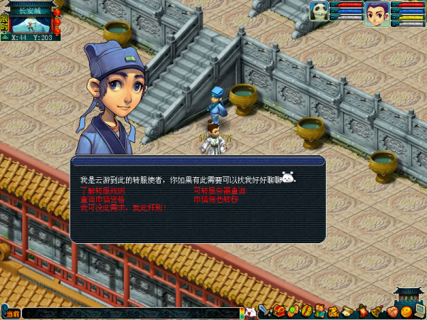 梦幻西游转区查询(梦幻西游转区查询入口)
