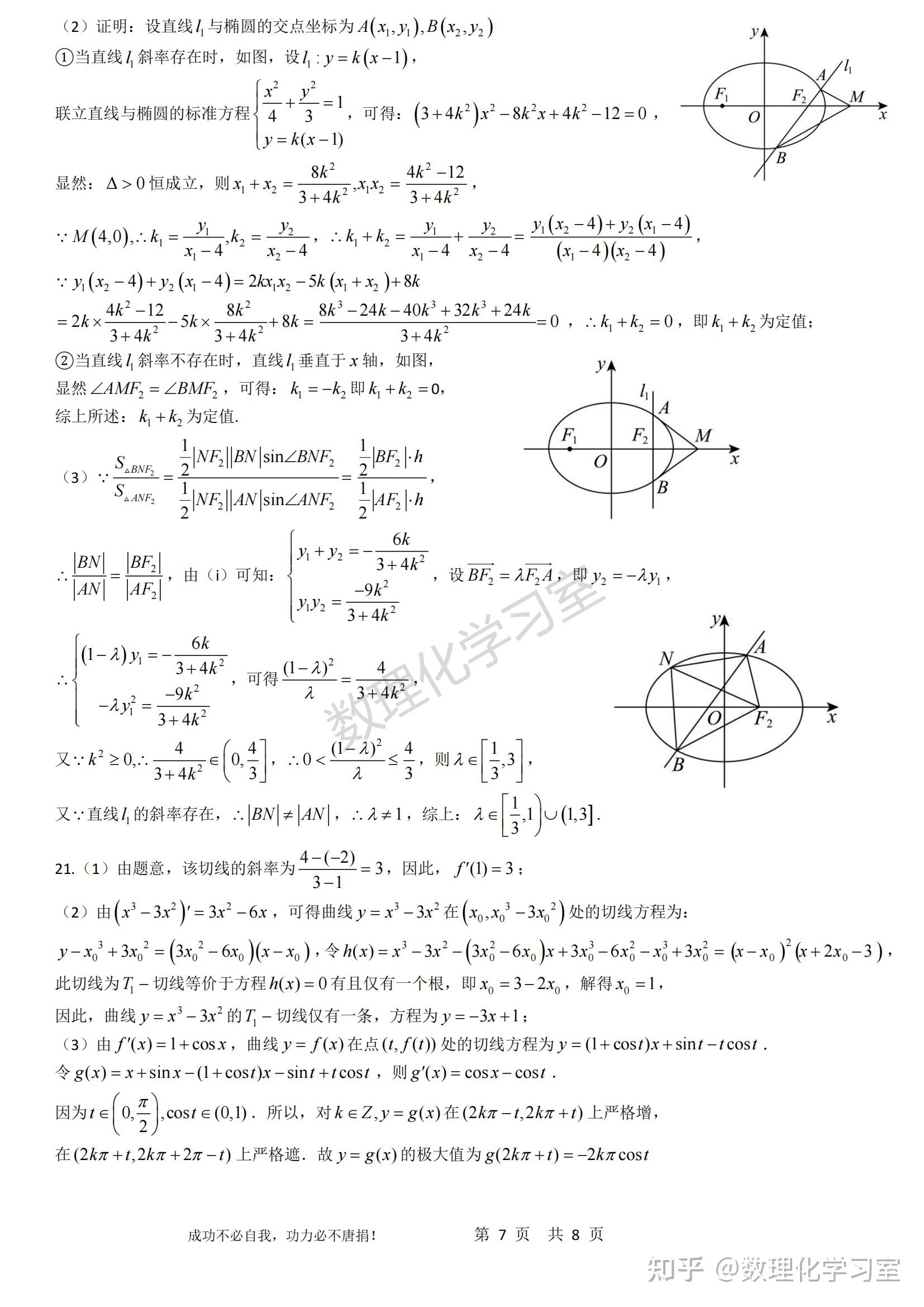 成人高考数学试题(高中数学合格考试真题)