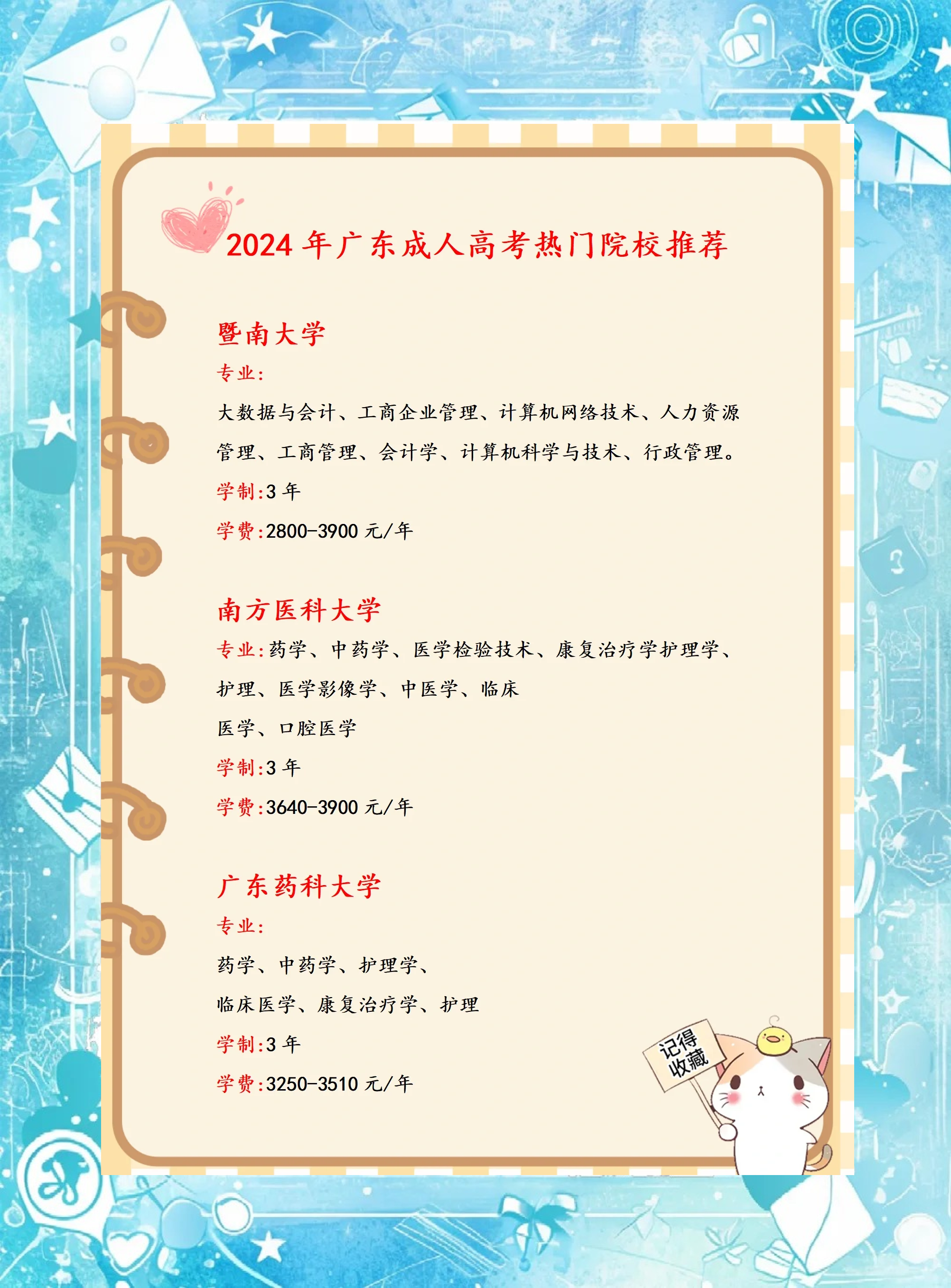 成人报考大专官网(2025成人大专报名时间)