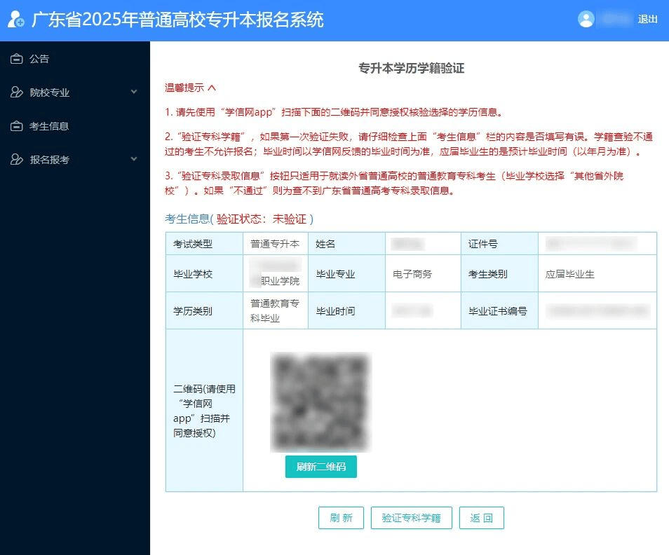 报名自考入口(自考报名系统官网)
