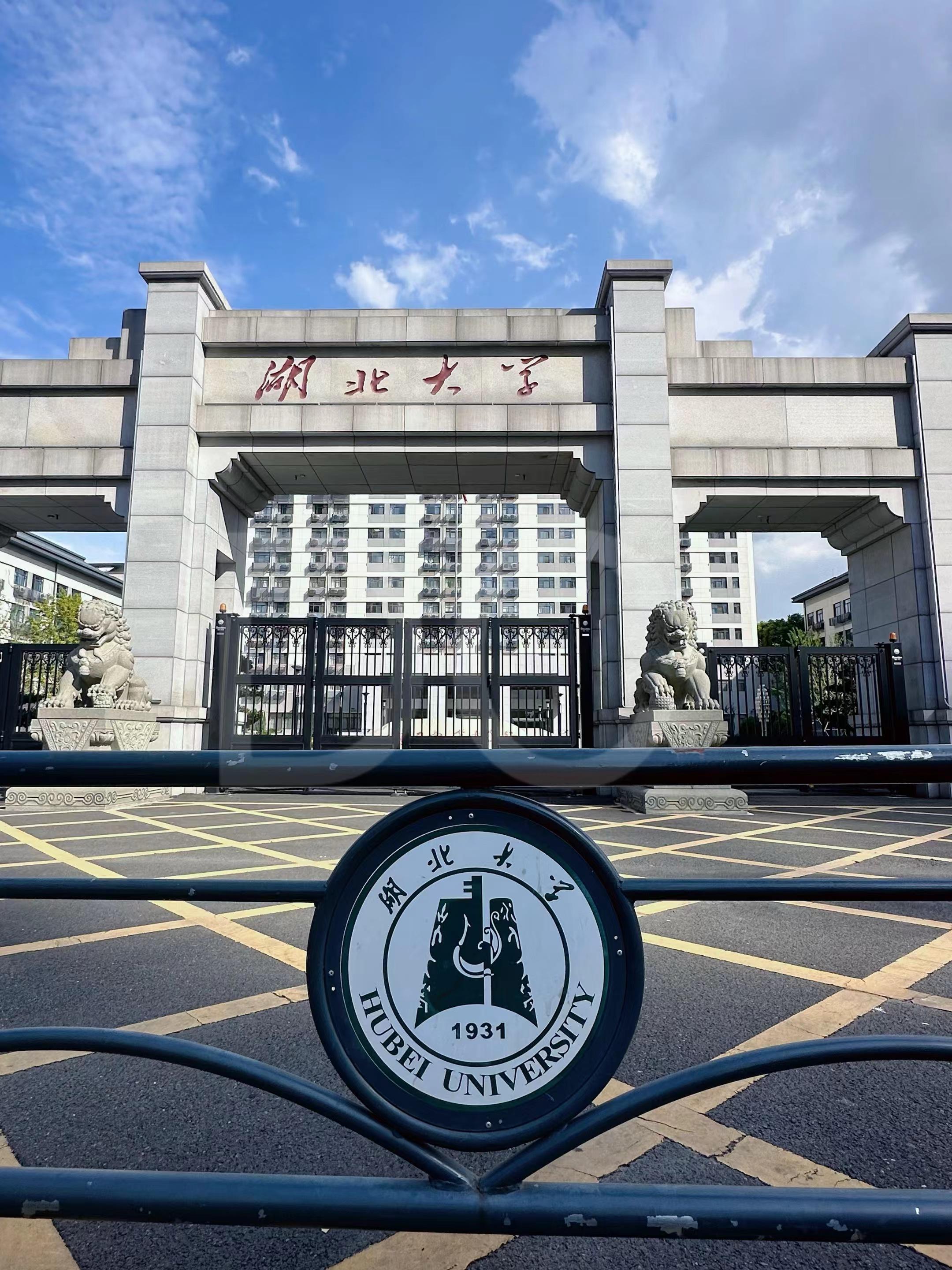 湖北大学在职研究生(在职研究生含金量高吗)