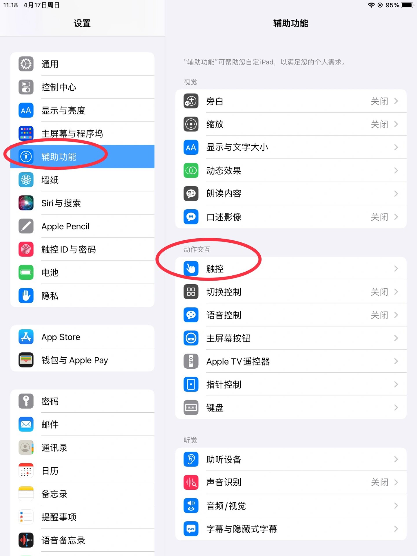 ipad怎么安装第三方软件(ipad安装第三方软件安装包)