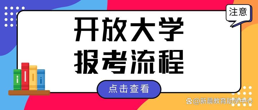 昆山开放大学招生要求(昆山开放大学招生要求条件) 昆山开放大学招生要求(昆山开放大学招生要求条件)