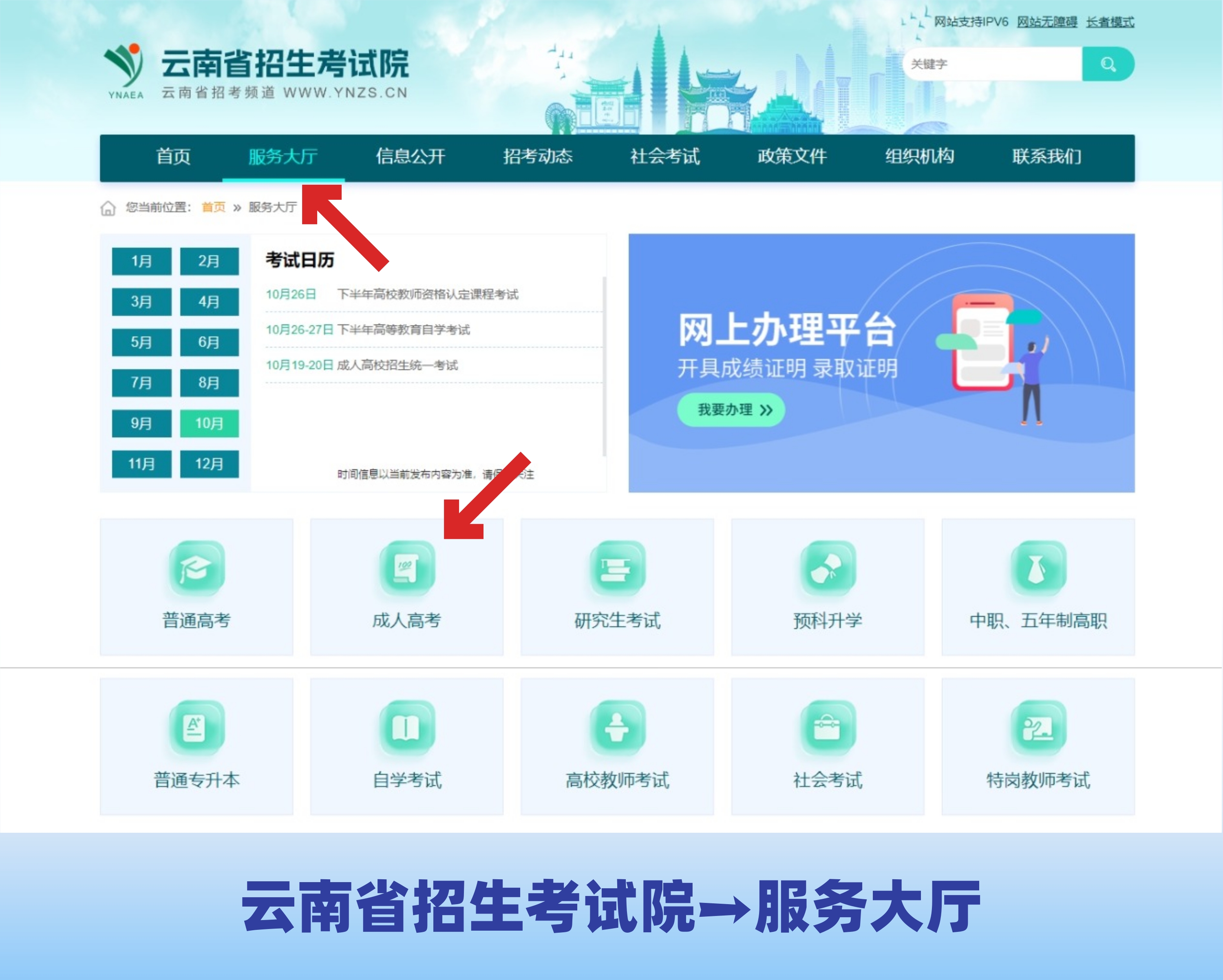 成人中专报名官网(成人中专报名时间2021)