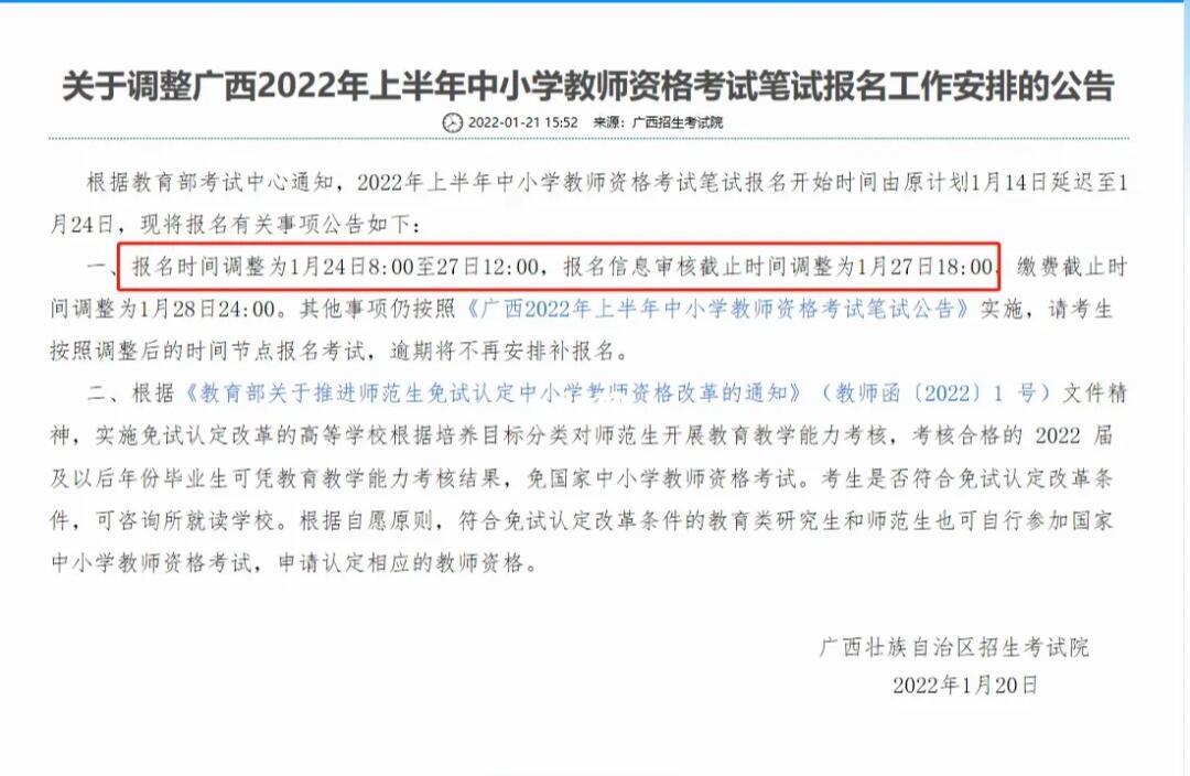 师大教育官网报名(师大教育官网报名入口)