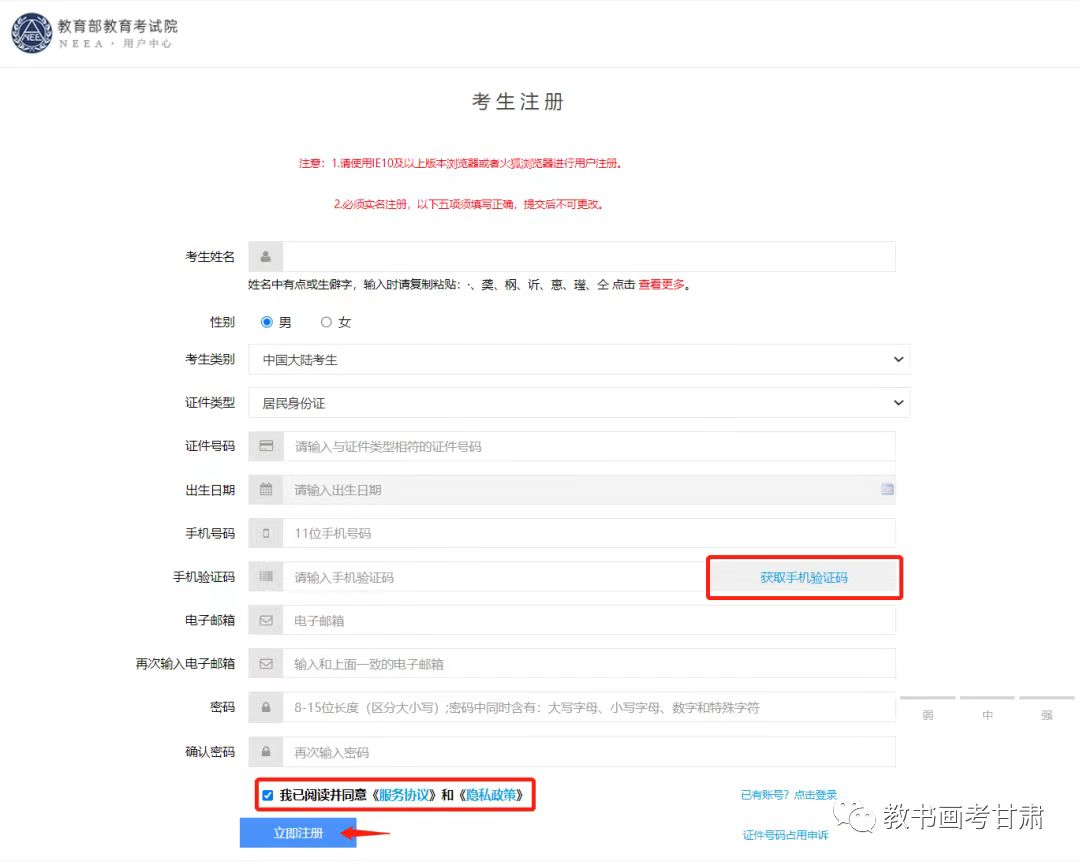 师大教育官网报名(师大教育官网报名入口)