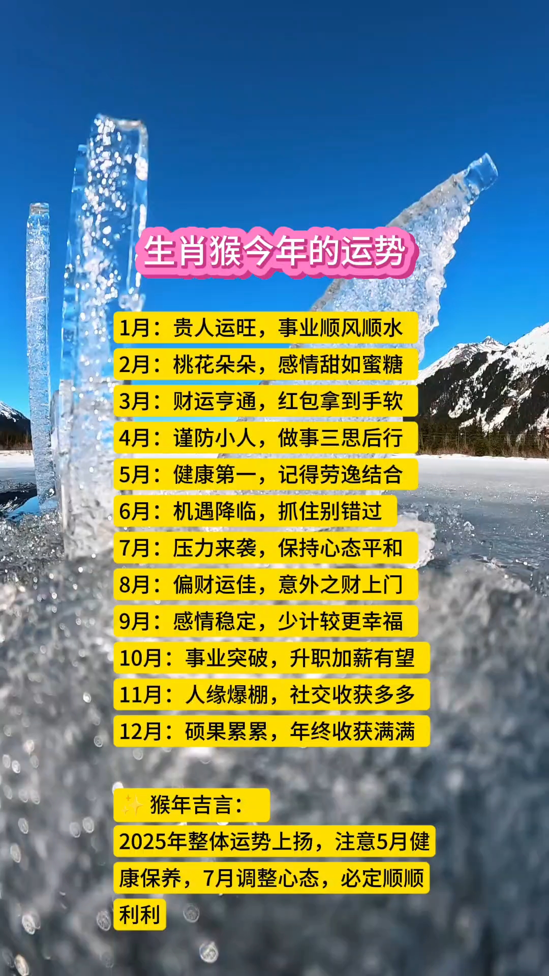 80猴2022年运势及运程(2022年80猴人运程与运势)