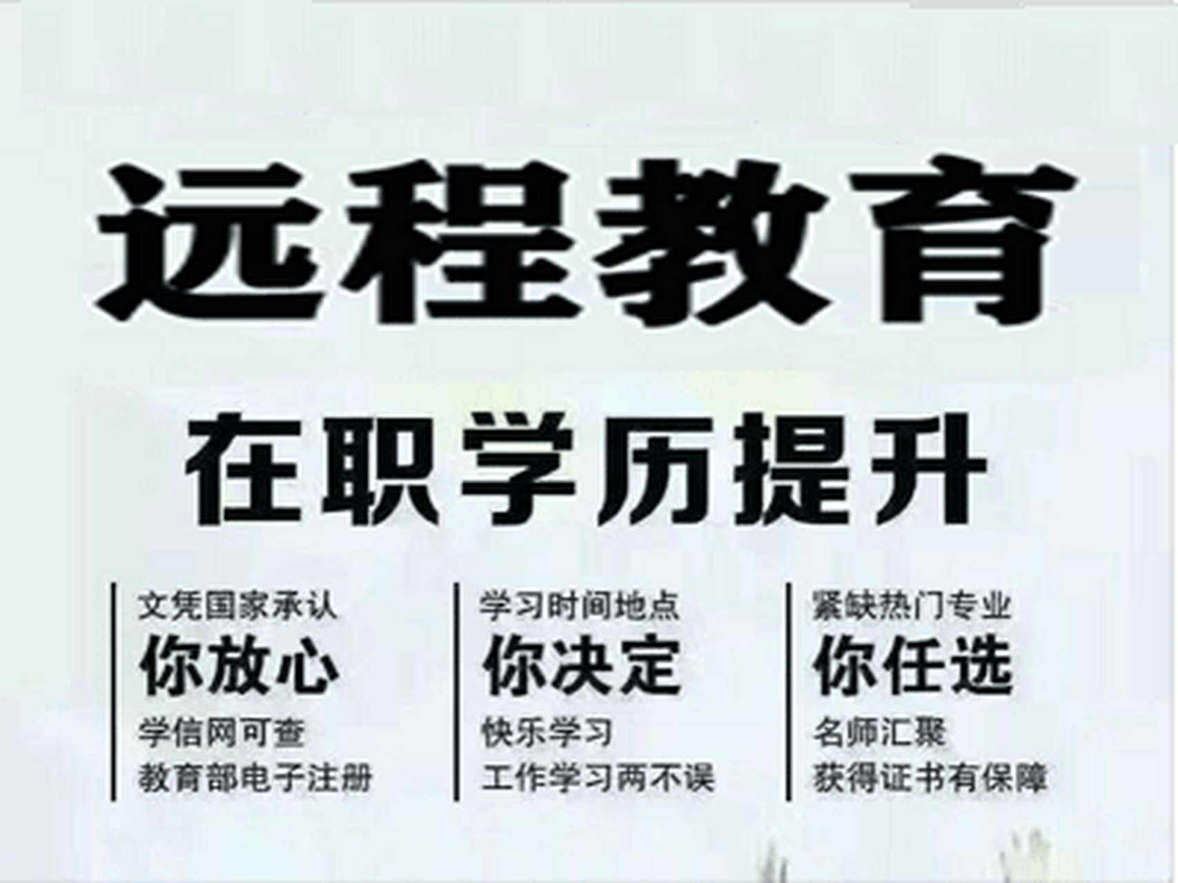 远程教育报名官网(远程教育报名流程图)