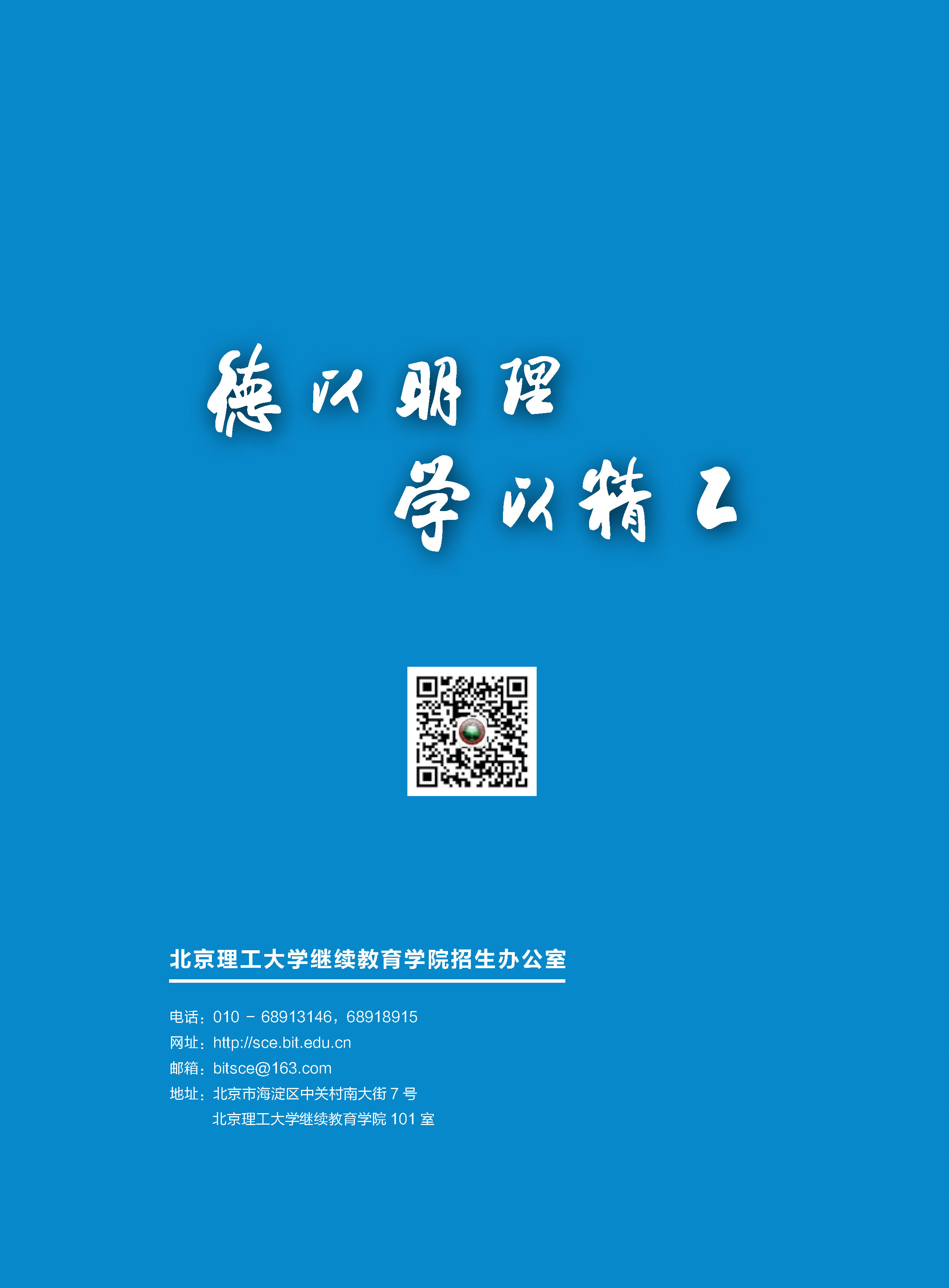 北京成人本科报名官网(北京成人本科报名官网网址)