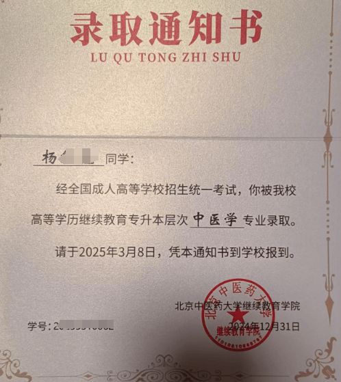 北京成考网官网(北京成人本科报名官网)