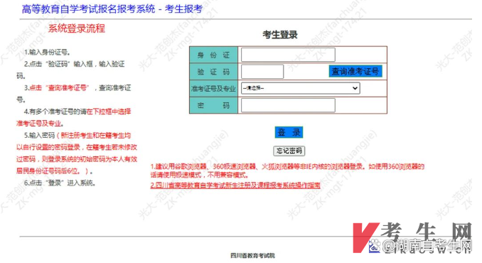 全国自考报名系统入口(各地自考报名入口官网汇总)