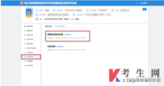 全国自考报名系统入口(各地自考报名入口官网汇总)