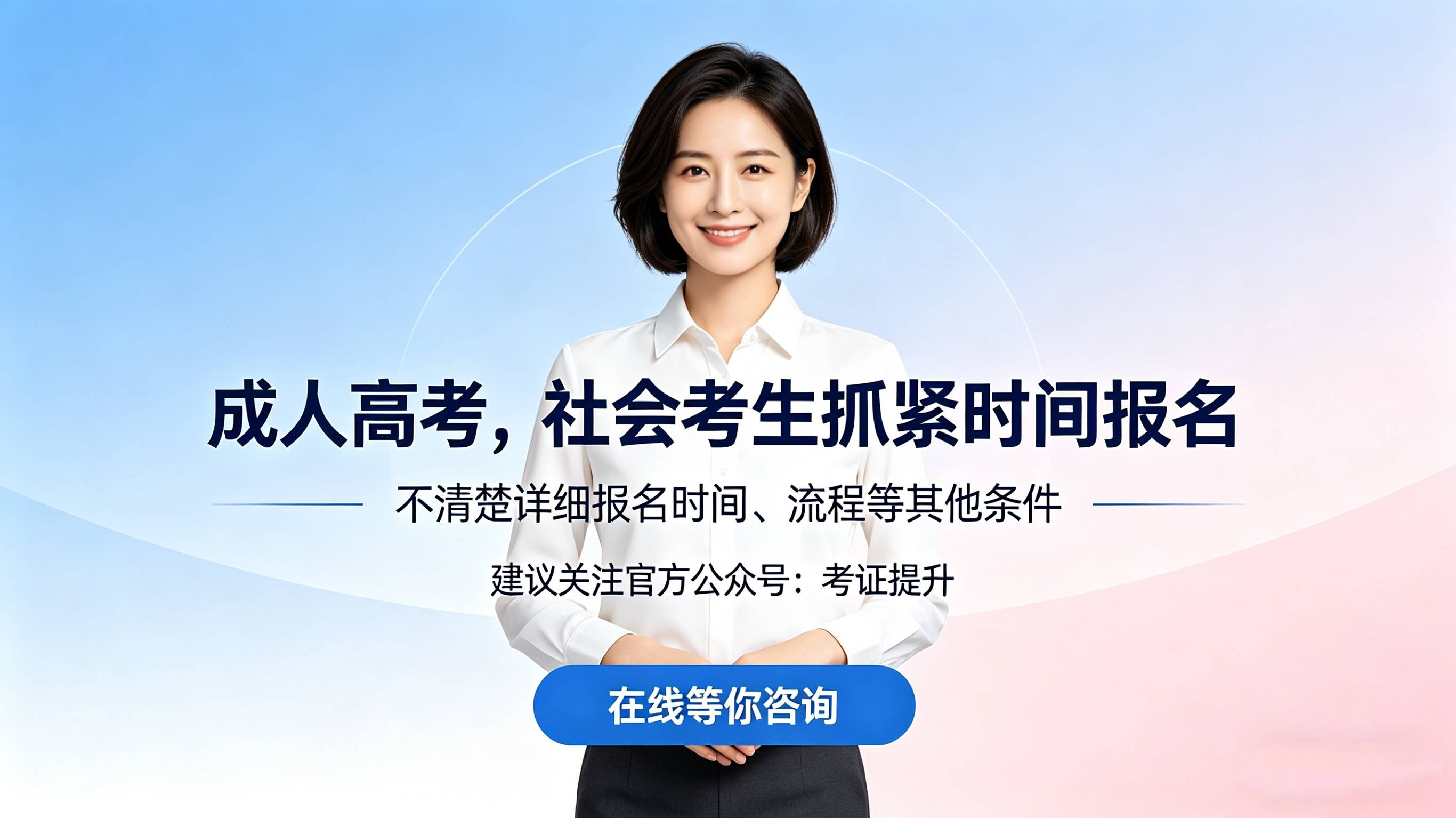 成考报名入口(成考报名入口有哪些)