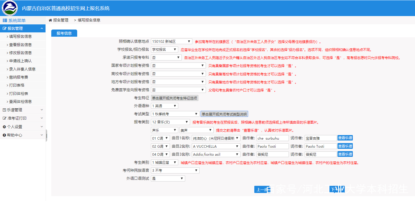 内蒙古高考报名入口官网(内蒙古高考报名系统登录入口)