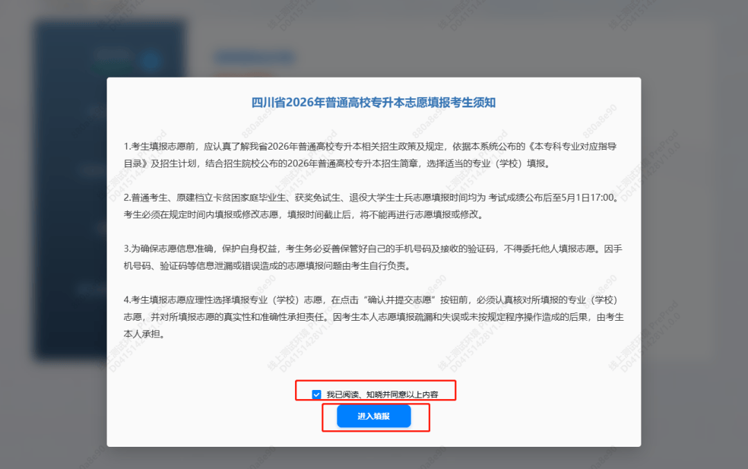 普通专升本报名入口官网(专升本报名入口官网2025报名时间)