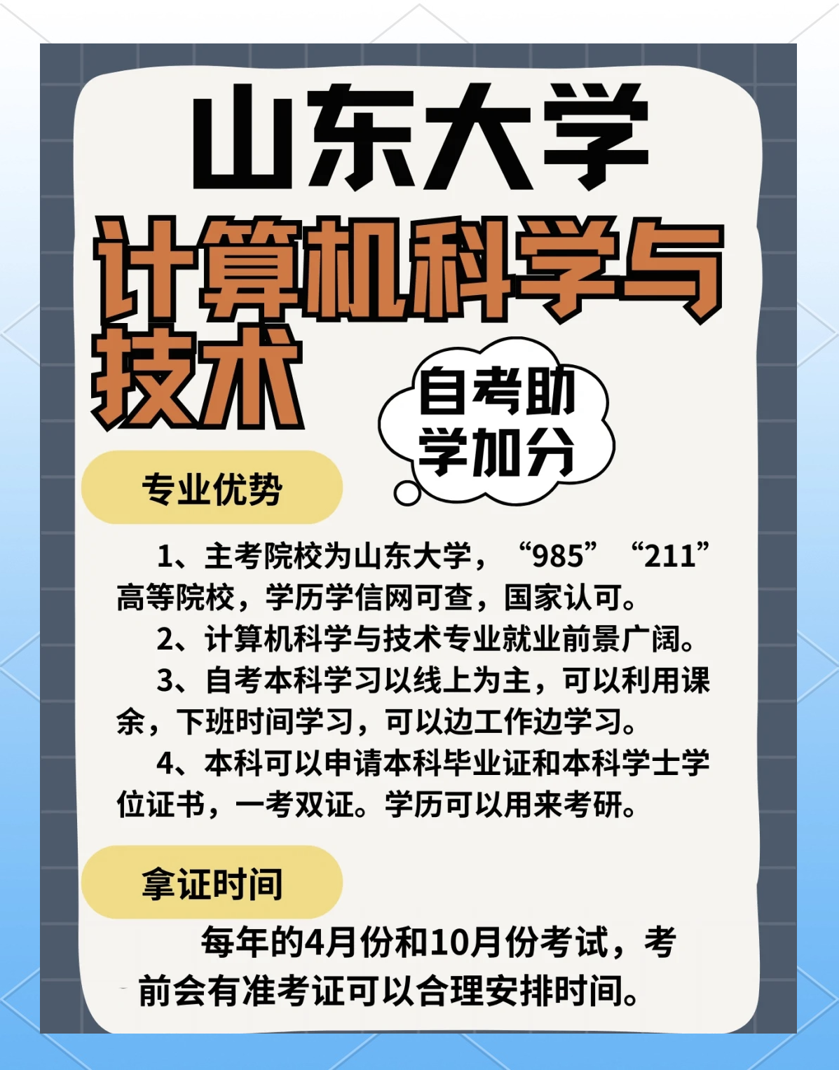 计算机自考报名入口(自考计算机二级怎么报名)