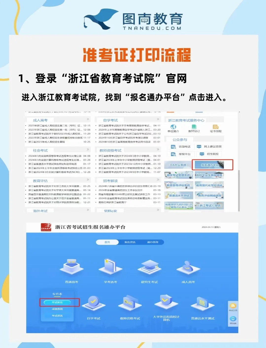 统招专升本报名入口官网(广西统招专升本报名入口官网)