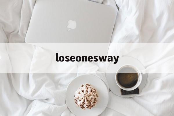 loseonesway(loseonesway等于什么)